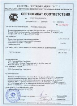 2013.05.22 Саров - Сухая напольная самовыравнивающаяся смесь.