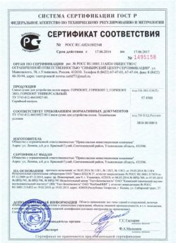 2014.06.17 Саров - Сухая смесь для устройства полов.